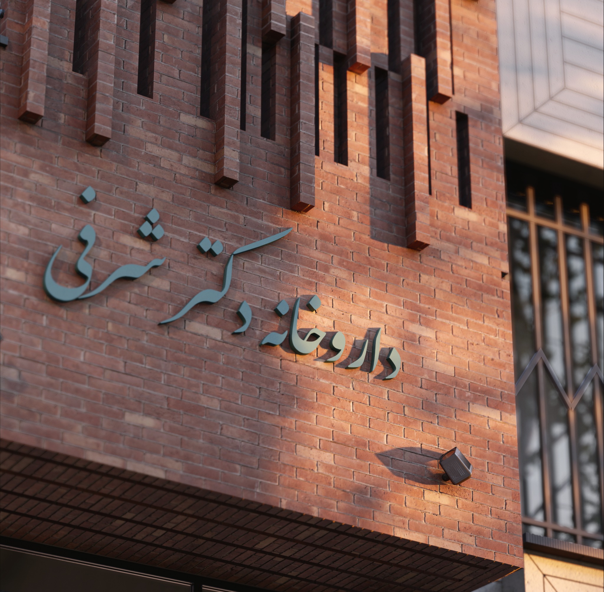 Binar Building House — Brick surface and building signage