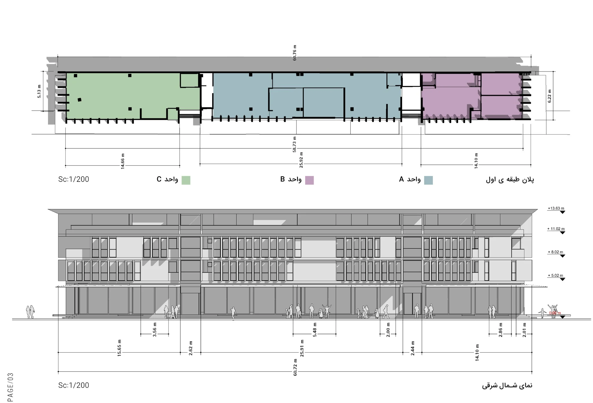 Derakhshani Office & Commercial Building — Longitudinal section and street elevation