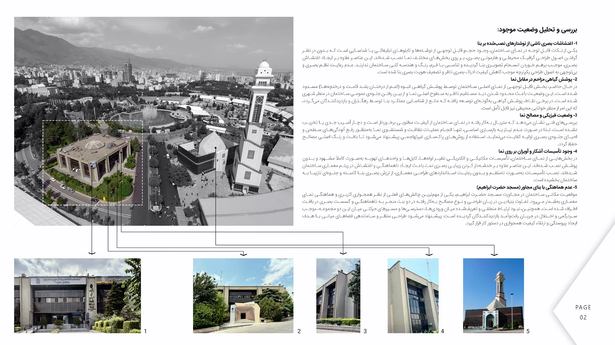 Isfahan Hall Building Façade Renovation — Existing building and design context