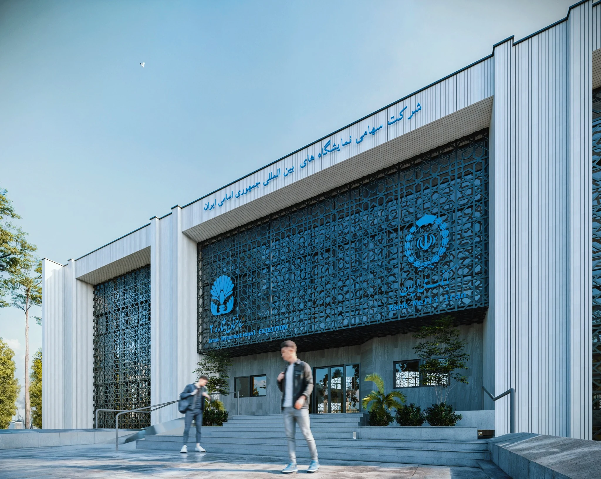 Isfahan Hall Building Façade Renovation — Front elevation of the exhibition hall
